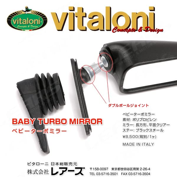Amazon | ビタローニ ベビーターボミラー 左右セット | サイドミラー 