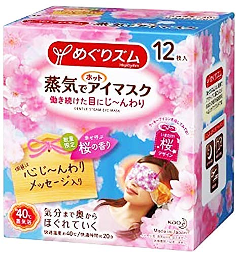 安い 激安のめぐりズム 1個あたりの通販最安価格 衛生用品 安い 激安のめぐりズム 1個あたりの通販最安価格 衛生用品