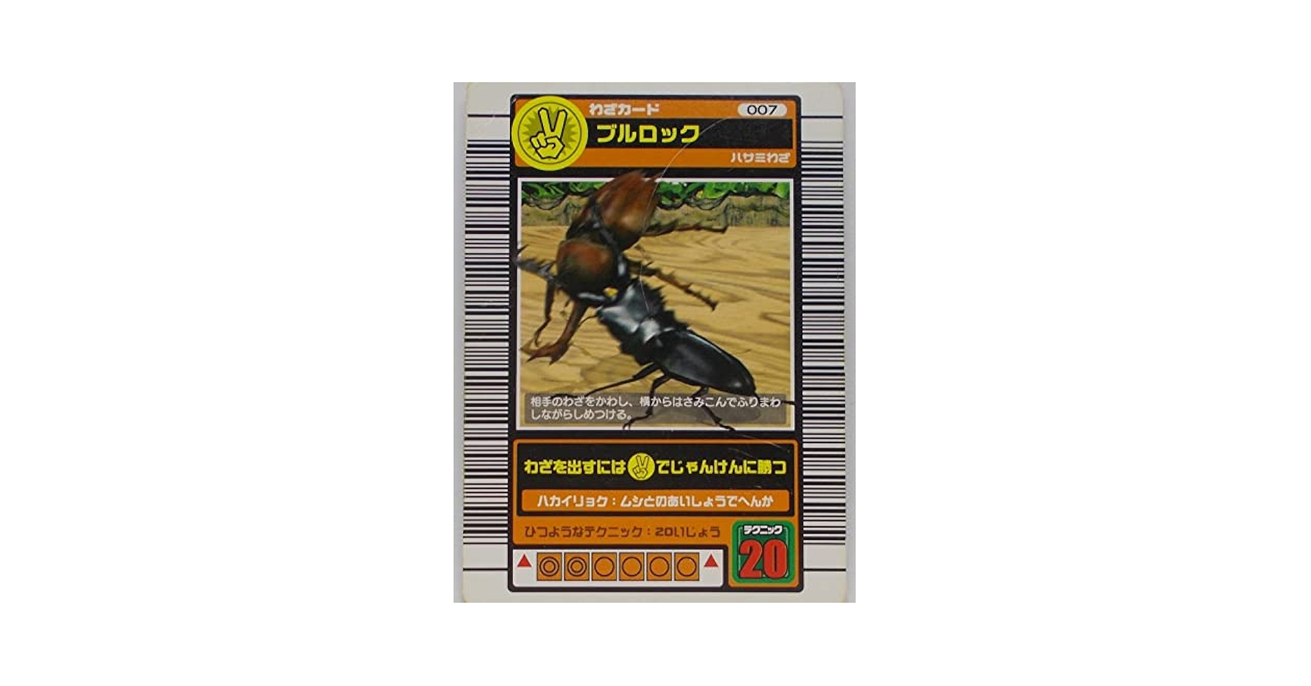 ムシキング（訳アリ）セット 61DsIyojDcL._UF350,350_QL50_.jpg