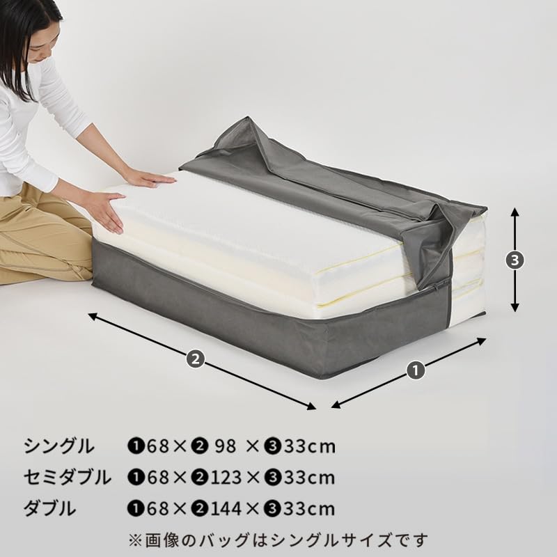 Amazon｜西川 マットレス専用 不織布 収納バッグ 日本製 H1099
