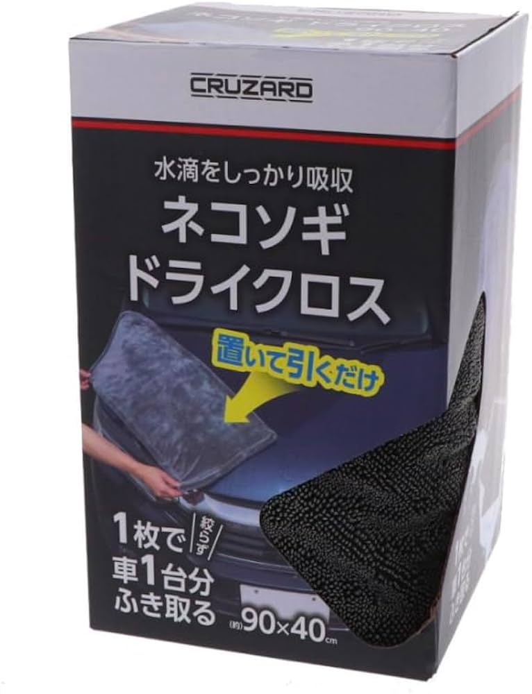 Amazon.co.jp: CRUZARD ネコソギドライクロス 90×40cm