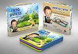 My First Siddur - Jewish prayer book for children in Hebrew