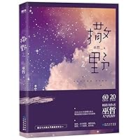 撒野 722115063X Book Cover