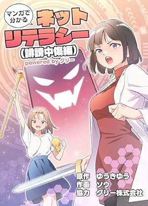 マンガで分かる心療内科（1） (ヤングキングコミックス) | ゆうきゆう