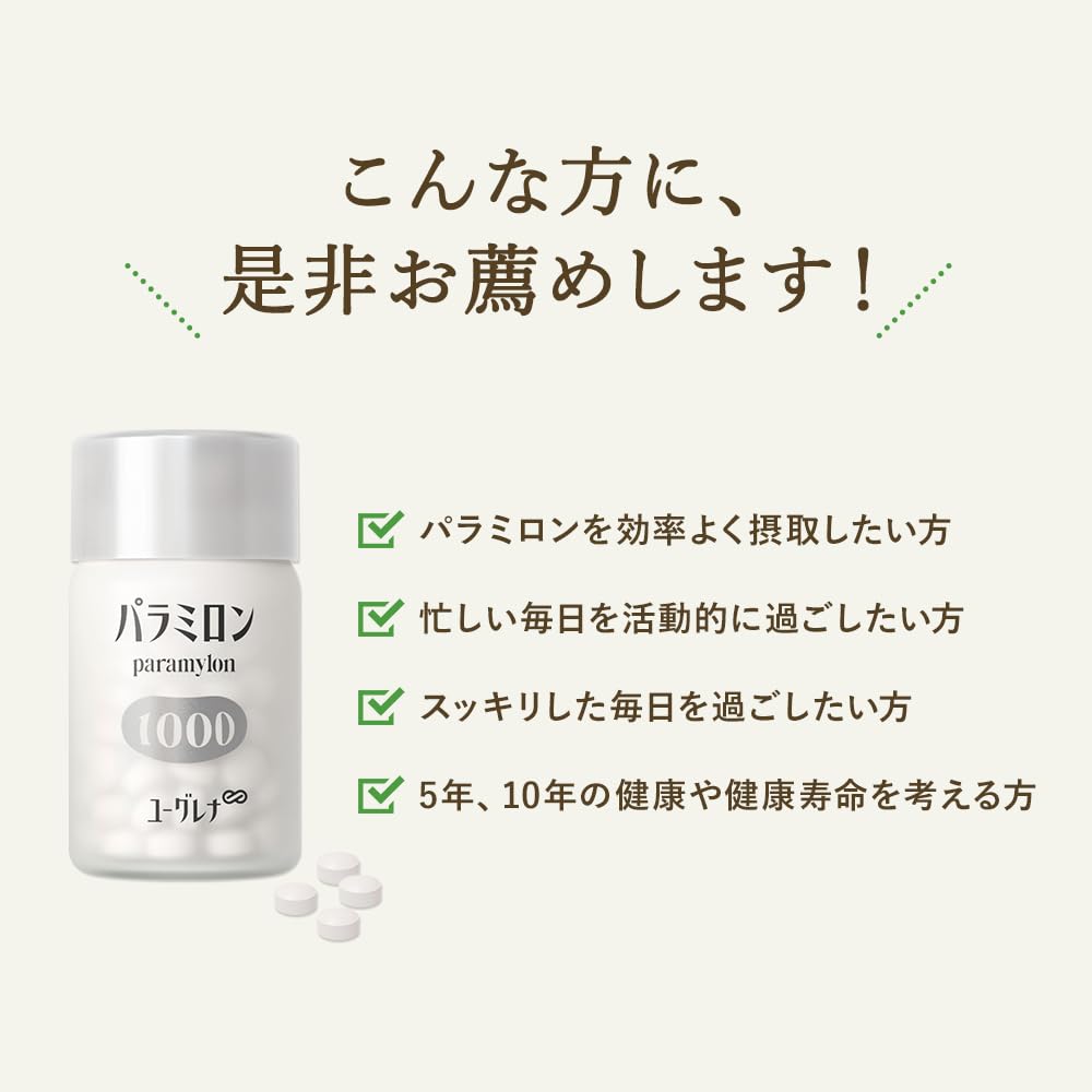 Amazon | 【公式】ユーグレナ パラミロン 1000 120粒 ミドリムシ