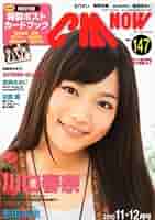 CM NOW (シーエム・ナウ) 2010年 11月号 [雑誌] |本 | 通販 | Amazon