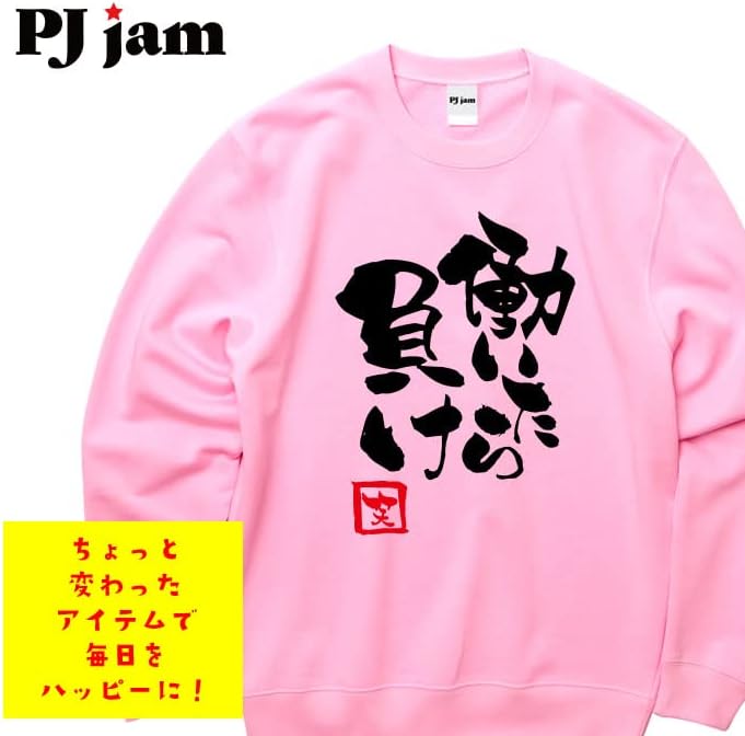 Kanako] クレイジー愚かなバイク フレンチブルドッグ犬 トレーナー