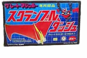 工場の余剰在庫品　ポピー『グレートマジンガー スクランブルダッシュ付き』 工場の余剰在庫品『グレートマジンガー スクランブルダッシュ