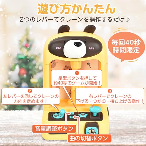 Fkstyle 【豪華景品20個!】おうちで無限クレーンゲーム 卓上UFOキャッチャー うさぎ型/くま型 の商品画像 5