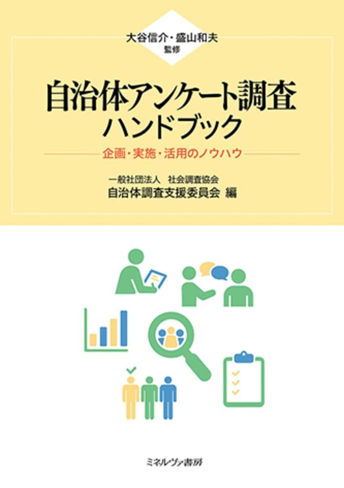 【中古】 １００条調査ハンドブック 地方議会の調査特別委員会は何ができるか/ぎょうせい/廣瀬和彦 100条調査ハンドブック~地方議会の調査特別委員会は何ができるか