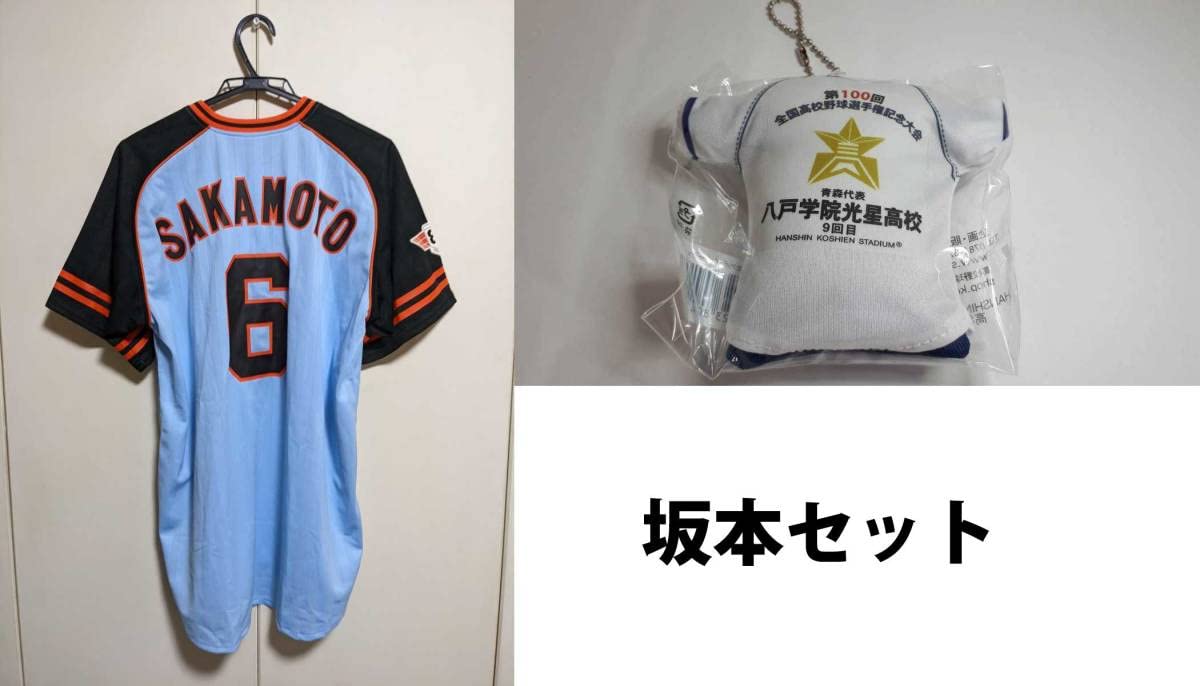 Amazon.co.jp: 坂本勇人セット 読売ジャイアンツ レプリカユニフォーム