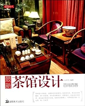 Paperback Questions and answers - Tea house design (Chinese Edition) [Chinese] Book