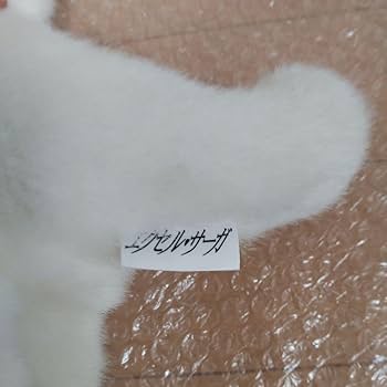 エクセル・サーガ メンチ ぬいぐるみ ポーチ Amazon.co.jp: エクセル·サーガ メンチ ぬいぐるみ ポーチ