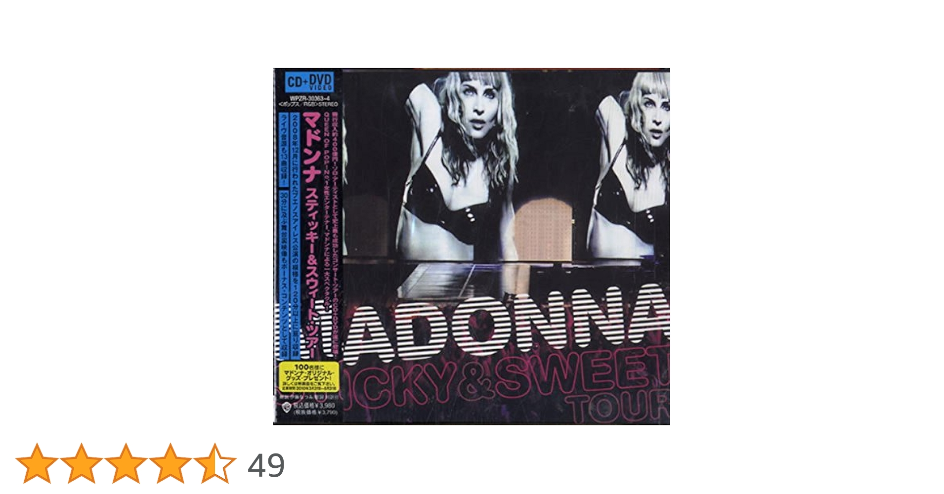 マドンナ　Sticky & Sweet Tour　ロシア盤 ボーナストラック収録 Madonna / マドンナ「Sticky & Sweet Tour / スティッキー