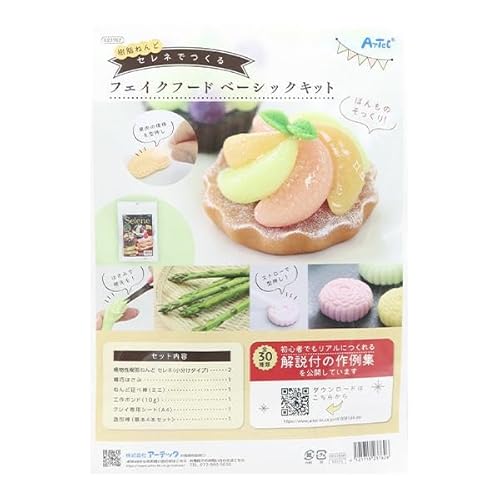 アーテック(Artec) フェイクフードベーシックキット 粘土 ミニチュア 食品サンプル 工作 手芸 23762（Amazon）