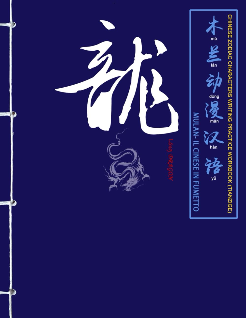 Drago (Dragon) - Quaderno di esercizi di scrittura dei caratteri cinesi: Ordine dei tratti · Zodiaco Cinese e numeri di base · Edizione trilingue