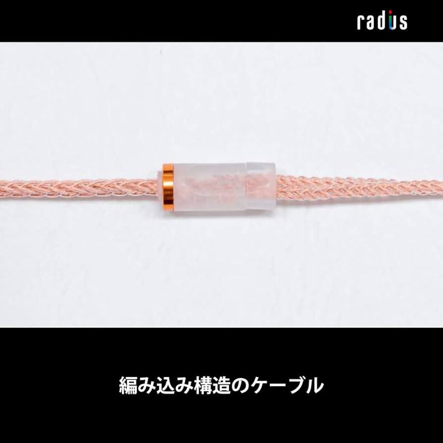 ラディウス イヤホン用交換ケーブル Amazon | ラディウス radius HC-2OFC44 イヤホン用リケーブル