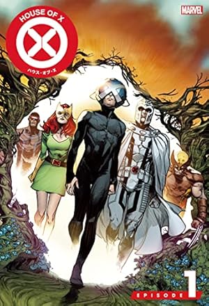 ハウス・オブ・X/パワーズ・オブ・X Amazon.co.jp: ハウス・オブ・X／パワーズ・オブ・X eBook