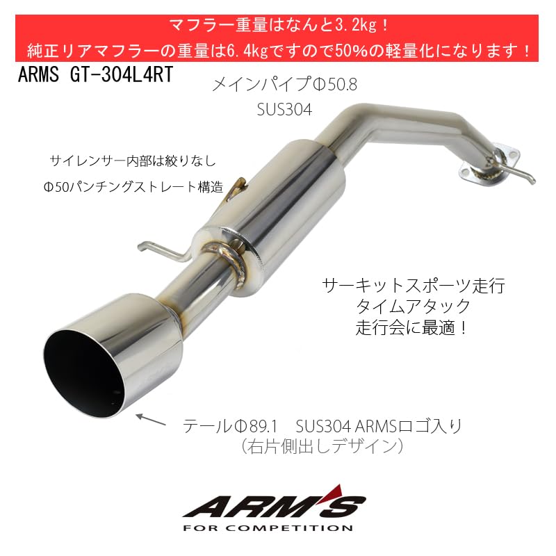 Amazon | 【競技用】 ARMS GT マフラー ダイハツ コペン LA400K 消音器