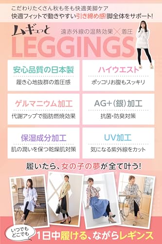 SLIM PROJECT ムギュっとレギンス の商品画像 1