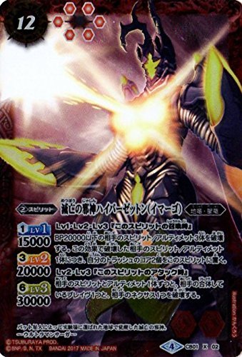 Amazon.co.jp: バトルスピリッツ/ウルトラヒーロー大集結/CB0101