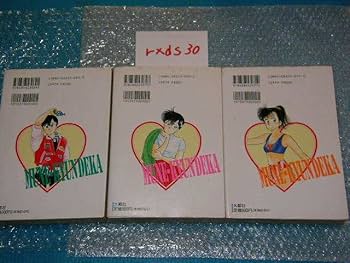 Amazon.co.jp: 遠山 光 大都社 愛蔵版 胸キュン刑事 全3巻