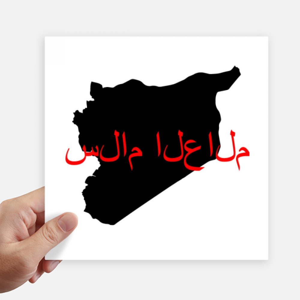 Sticker Syriaque Paix grand format carré 20cm multicolor haute adhérence 4Pcs