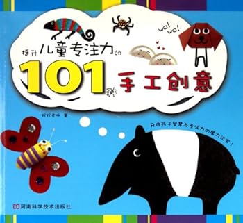Paperback Manual Originalities to Promote Childrens Concentration (Chinese Edition) [Chinese] Book