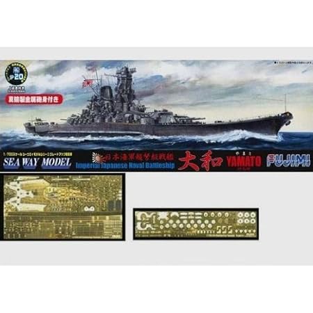Amazon Co Jp フジミ模型 1 700 シーウェイモデルシリーズ 戦艦 大和 終焉時 エッチング 金属砲身付き 1 700 Swmsp21 ホビー 通販