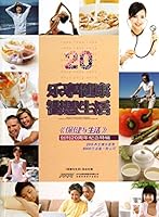 Music to enjoy healthy intelligent life - Health and Life 20th Anniversary commemorative special edition 7533758803 Book Cover