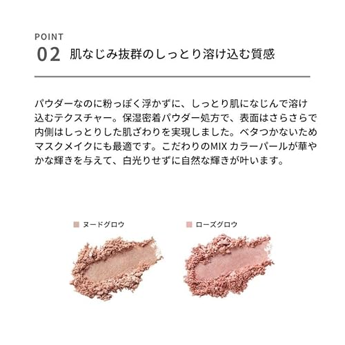 &be (アンドビー) ルミナイジングパウダー ヌードグロウ の商品画像 5