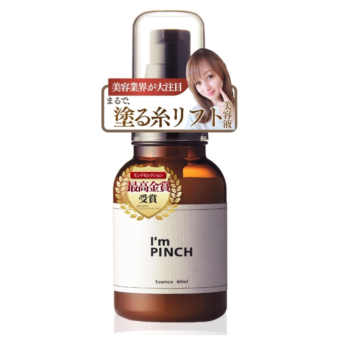 コスメ/ヘルスケア I'm PINCH 公式】ピンチ肌化粧品I'm PINCH（アイムピンチ）オンラインストア