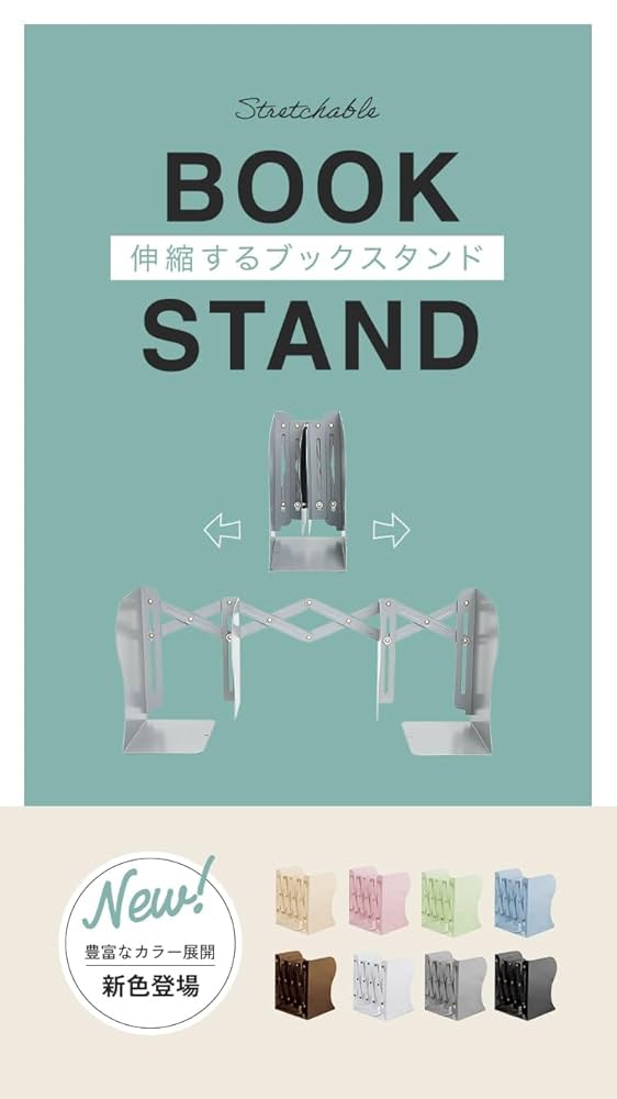 Amazon.co.jp: [SUNGRAN] 本立て 仕切り ブックスタンド 伸縮