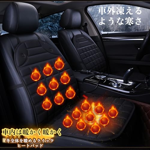 Yizibuur カーヒーター 座席ヒーター