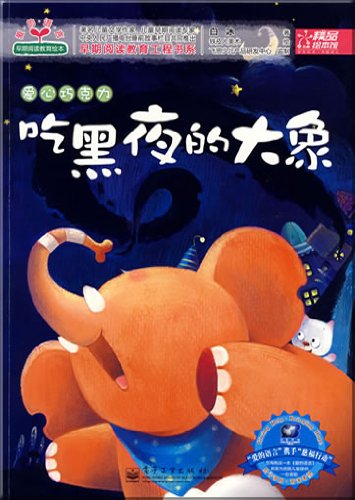 love chocolate. Hug the tree(Chinese Edition) [Chinese] 7121053551 Book Cover