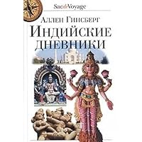 Indiiskie dnevniki 5933811637 Book Cover