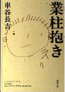 帝室技芸員、掛け軸 .華谷作，不老長春图 帝室技芸員、掛け軸 .華谷