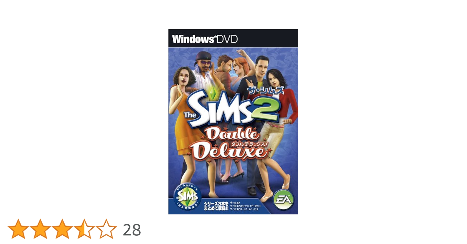 Amazon | ザ・シムズ2 ダブルデラックス | シミュレーション