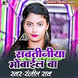  Sawtiniya Mobail Ba