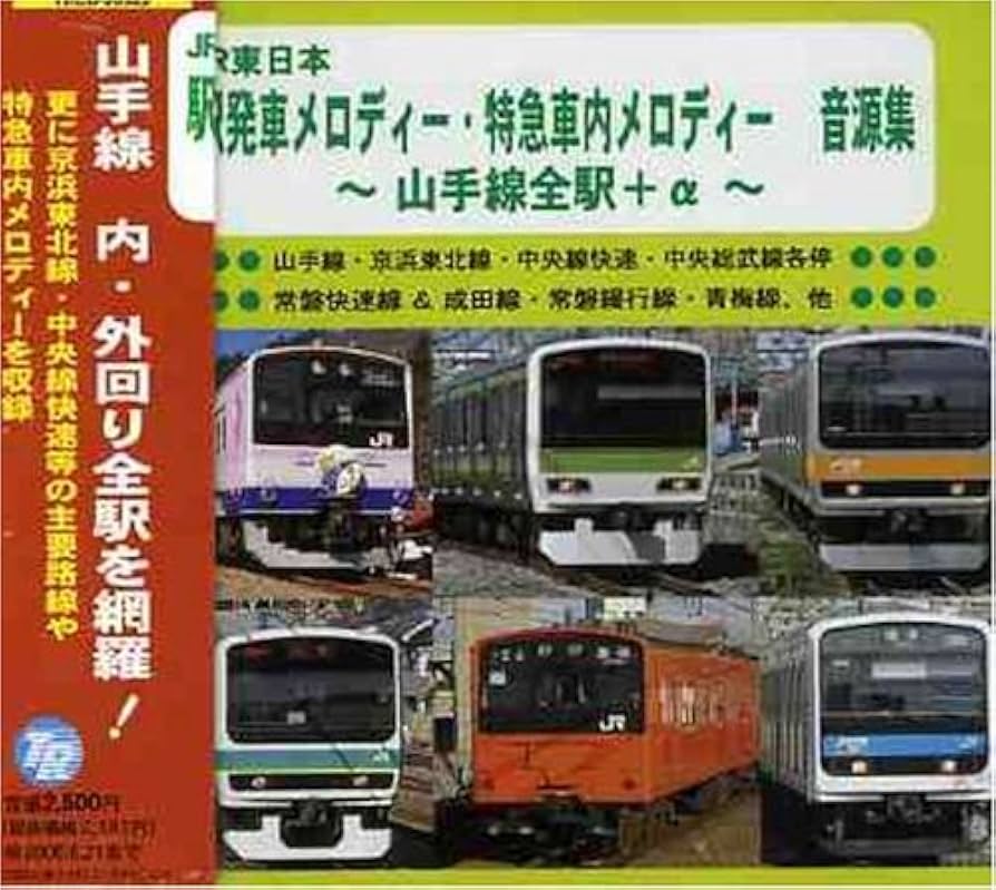 日本のメロディー [CD] Amazon.co.jp: 発メロ・オリジナル作品集: ミュージック