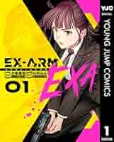 EX-ARM エクスアーム 複製原画 古味慎也 当選品 激レア EX-ARM エクスアーム 12／HiRock／古味慎也 | 集英社 ― SHUEISHA ―