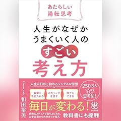 Audible版『1%の努力 』 | ひろゆき | Audible.co.jp