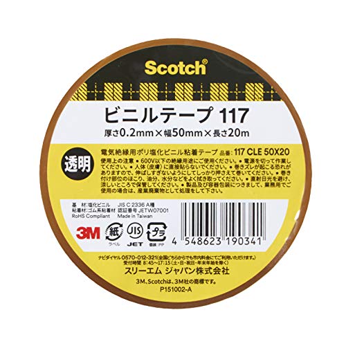 3M スコッチ 電気絶縁用ビニールテープ 117 透明 50mmX20m 1巻