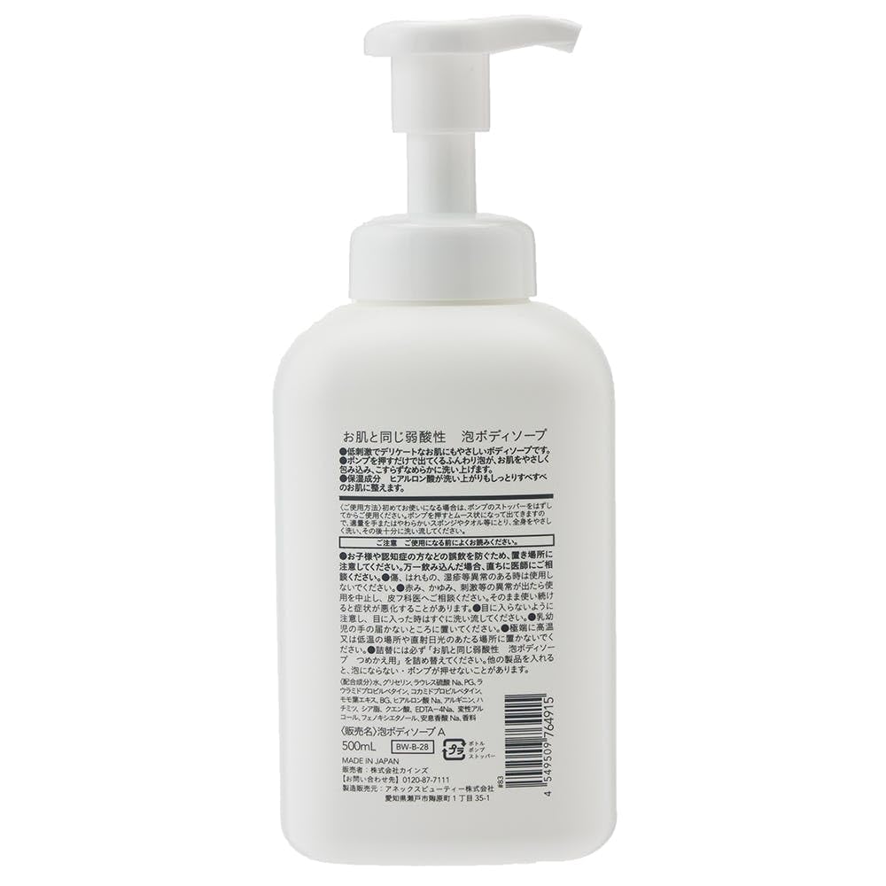 Amazon.co.jp: カインズ(CAINZ) お肌と同じ弱酸性 泡ボディソープ