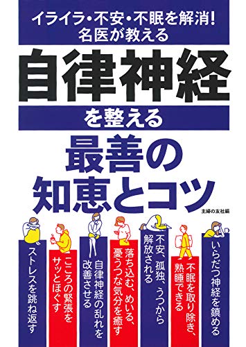 自律神経の乱れ 寝つきの悪さを1分で整える Mylohas