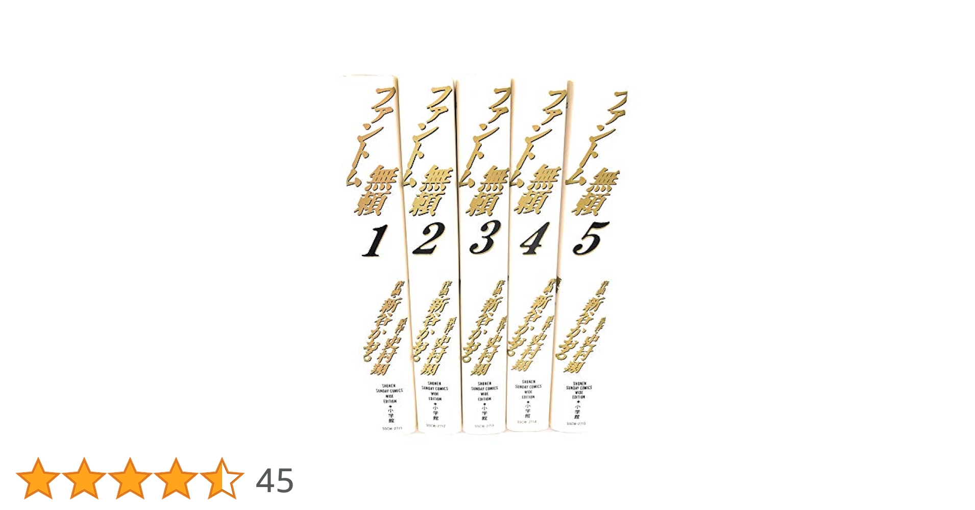 ファントム!  全巻 ファントム無頼 全7巻完結(文庫版)(小学館文庫) [マーケット