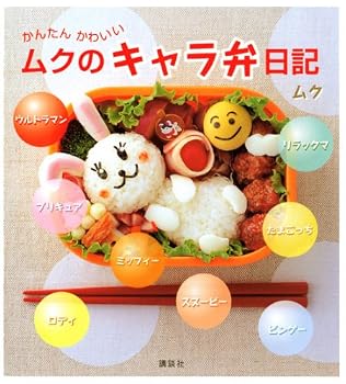 Tankobon Hardcover (Dishes BOOK Kodansha) character valve diary of cute simple Solid (2009) ISBN: 4062784076 [Japanese Import] Book
