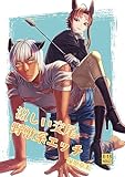 激しい交尾∞野獣系エッチ (Blend)