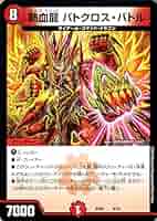Amazon.co.jp | デュエルマスターズ クロニクル・レガシー