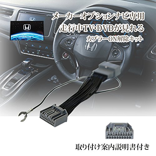 Amazon.co.jp: 【T8-001】ホンダメーカーオプションインターナビ専用